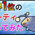 【ポケモンGO】簡単に対面維持で勝てるのだ！ゴリ押し強過ぎw