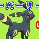 【生配信】久しぶりにスーパーリーグやっていく！  Live #743【GOバトルリーグ】【ポケモンGO】