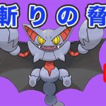 【生配信】シャドウグライオンで無双していく！  Live #753【GOバトルリーグ】【ポケモンGO】