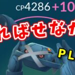 【生配信】ついに完成したPL50メタグロス！マスターリーグで早速デビュー！ #1146【ポケモンGO】