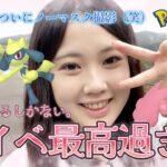 【色違い】１年に１回だけ、かわいいポケモンが湧きまくる春イベント！おさんぽおこう 포켓몬 고 Pokémon GO JAPAN