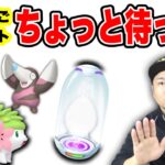 速報！サステナビリティウィーク！SPリサーチの全貌【ポケモンGO】