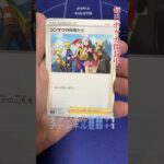 [ポケカ]Vスターユニバース開封！　#ポケモンカード #ポケカ #オリパ #ガチャ #vstarユニバース