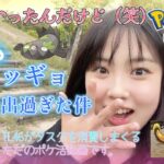 【色違い】マッギョ１００を出したい女VSマッギョ。ポケモンGO 포켓몬 고 Pokémon GO JAPAN