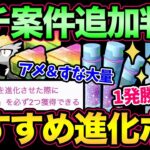 XL稼ぎまくりのイベント開始！色違いチャンスは1回！？追加でガチ案件砂タスクも判明！【 ポケモンGO 】【 GOバトルリーグ 】【 GBL 】【 進化カップ 】