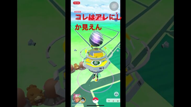 何かのメッセージ？ #ポケモンgo