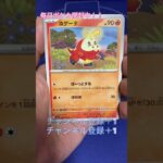 [ポケカ]トリプレットビート開封　#ポケモンカード #オリパ #ポケカ #ガチャ