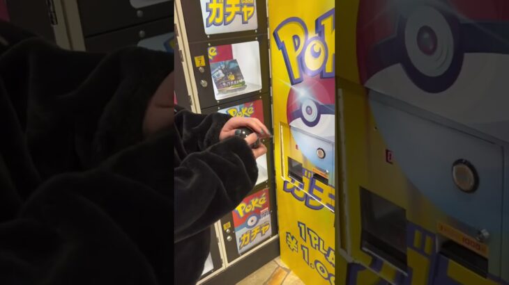 【石川県 金沢市】ポケモン！闇ガチャの挑戦！とんでもないレアが出たのか！？#ポケモン#ポケモンカード #ガチャ