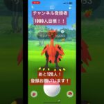 ガラルサンダーvs息子【ポケモンGO】【#shorts 】