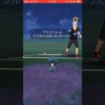 ヤミカラスが意外に強いww#ポケモン #ポケモンgo #shorts #short