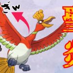 【怪物】ホウオウが引き先にアタッカーにと八面六臂の大活躍？！高耐久と火力のバランスが絶妙すぎて使用感最高なんだがwww【GBL】【マスターリーグ】