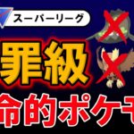 犯罪級の革命的ポケモンが誕生しましたwwww【ポケモンGOバトルリーグ】