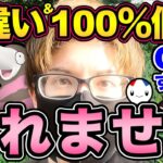 【最高難易度】モグリューの色違いと100％個体が出ないと…とんでもない罰ゲームが！奇跡は起こるのか？【 ポケモンGO 】【 GOバトルリーグ 】【 GBL 】【 鬼畜企画 】