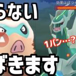 【10まんばりき】そのディアルガ、飛ぶよ。【マスターリーグ】【ポケモンGO】【GBL】