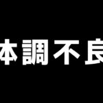 【ご報告】ご心配おかけしております。。。 #1168【ポケモンGO】