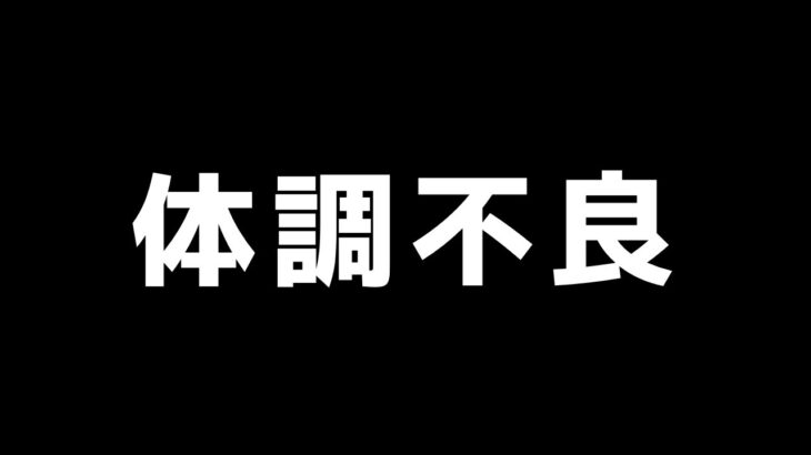 【ご報告】ご心配おかけしております。。。 #1168【ポケモンGO】