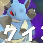 【生配信】シャドウニドクインと共に陽光カップに挑む！ #1173【ポケモンGO】