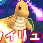 【生配信】シャドウカイリューと共に通常ハイパーリーグに挑む！ #1174【ポケモンGO】