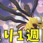 【生配信】レートかなり下がってきてしまった！まずい！ #1184【ポケモンGO】