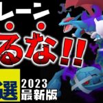 【知らないと大損】絶対強化すべきシャドウポケモン16選 2023年最新版【ポケモンGO】