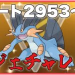 【ハイパーリーグ】2度目のレジェンドチャレンジ！！【ポケモンGO】