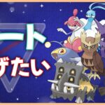 【スーパーリーグ】あと2日か…【ポケモンGO】