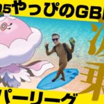 【レート3124～】ブルンゲル刺さりすぎや…使うしかないやろ…【ポケモンGO】【GOバトルリーグ/GBL】