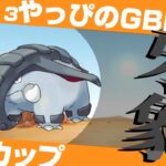 【レート3313～】最終ボード目指して陽光カップで本気出したり出さなかったりしろ【ポケモンGO】【GOバトルリーグ/GBL】