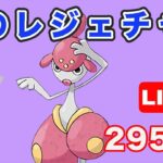 【生配信】第4回レジェンドチャレンジ！  Live #758【GOバトルリーグ】【ポケモンGO】