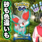 星の砂4.5倍で稼ぐ3時間！フォッココミュデイLIVE配信【ポケモンGO】