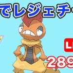 【生配信】第5回レジェンドチャレンジ！  Live #759【GOバトルリーグ】【ポケモンGO】