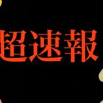 【6月・イベント発表】緊急速報！激アツイベがやってくる！！あの地域限定や砂ボーナスもヤバすぎる大チャンス・・！【ポケモンGO・スナバァ・色違いポケモン・ウォーターフェスティバル】