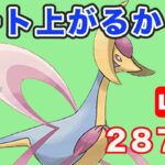 【生配信】第7回レジェンドチャレンジ！  Live #761【GOバトルリーグ】【ポケモンGO】