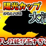 【GBL切り抜き動画】陽光カップまさかの活躍！とあるシャドウポケモンのゴリ押し性能が高すぎる！