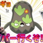 Gマッギョちゃんとハイパーガチる!!GOバトルリーグ生配信　ハイパーリーグ【ポケモンGO】