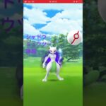 [ポケモンGO ]色違いシャドウミュウツー降臨！