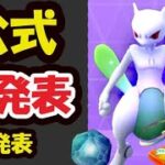 【ポケモンGO速報】これ知らないと無駄に！公式が未発表の重大事実が判明！【シャドウレイド追加情報】