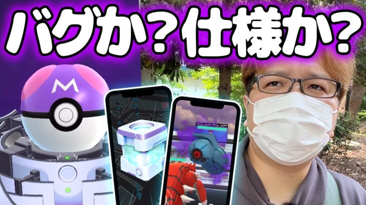 公式発表と違うじゃん!!!!シャドウレイド実装!!!めっちゃ楽しいけど謎も多し!!!!【ポケモンGO】