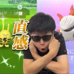 メラルバア”ア”アアアアアアアアアアァァァァアア！！直感のヒーロー【ポケモンGO】