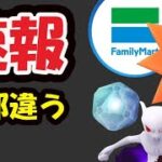 【ポケモンGO速報】新たなスポンサーイベント!?あの鬼レア率が一気に変化!?シャドウレイド裏技【最新情報＆解析】