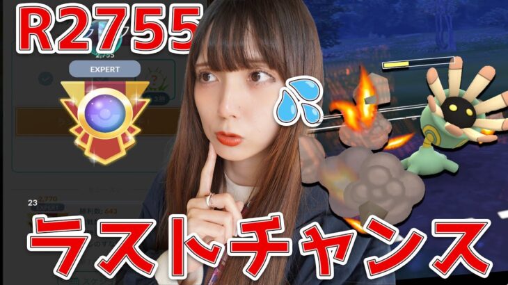 不調続きだが！リトルエレメントカップでレジェンドチャレンジ！【ポケモンGO】