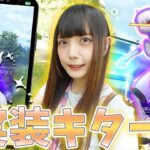 シャドウミュウツー色違い実装キター！現地レイドのみなので全力疾走！【ポケモンGO】