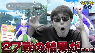 なんてことだ【ポケモンGO】