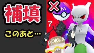 【ポケモンGO】このあと補填レベル!?ひたすらバグ問題＆マスターボール無駄になる問題!?次シーズンは…【最新情報＆今週まとめ】