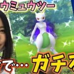 シャドウミュウツーレイド！田舎ですが…ガチってみた!!【ポケモンGO】