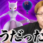 ナイアンさん、シャドウレイドのここ改善してくれませんか?【ポケモンGO】