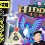 超重要イベント発覚！新シーズン攻略情報まとめ【ポケモンGO】