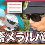 【ポケモンGO】日本凱旋！新実装「メラルバ」を引き散らせ！新規色違い「タマンタ」やカビゴン、激レア色違いの大チャンス？効果的な攻め方を察知して初日から「引きが大暴走」スペシャル！【直感のヒーロー】