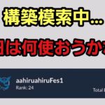 【GOバトルリーグ】リダボ上位を目指して!! レート3237～　誰もがヒーローになれる～