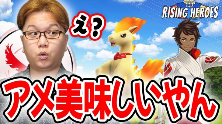 飴ウマイベ始まるぞーーー!!!!情熱のヒーローでやるべき事はこれだけです!!【ポケモンGO】